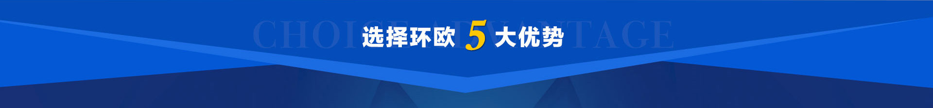 選擇環歐液晶拼接屏,廣告機,觸摸一體機的5大優勢