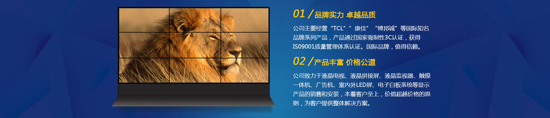 1.品牌實力，卓越品質。2.產品豐富，價格公道