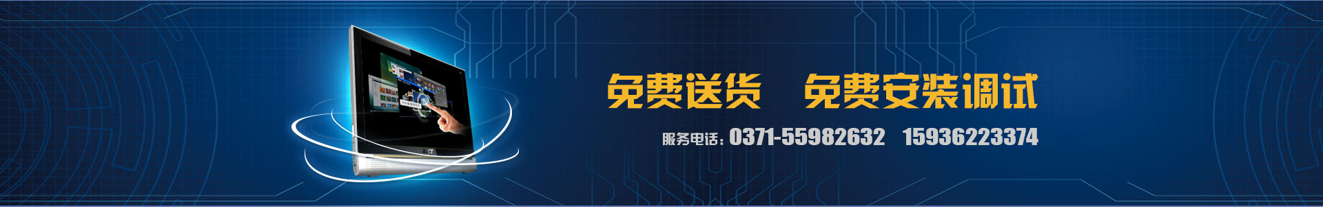 免費送貨，免費安裝調試