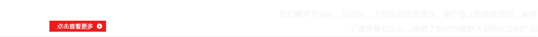 點擊更多工程案例